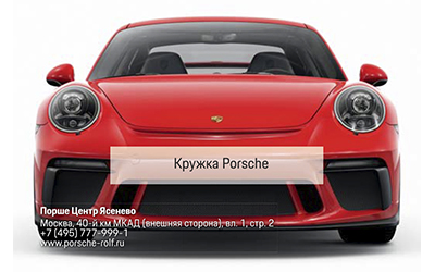 Подменный автомобиль Porsche на 5 дней Подменный автомобиль Porsche на 5 дней